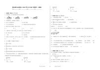 期末易错提优卷A-2023学年五年级下册数学++人教版