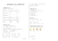 期末易错提优卷A-2023学年一年级下册数学++北师大版