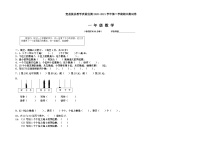 新疆维吾尔自治区喀什地区麦盖提县2020-2021学年一年级下学期期末测试数学试题