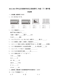 2022-2023学年山东省德州市庆云县校联考二年级（下）期中数学试卷