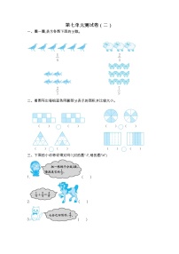 苏教版数学三年级上册第七单元测试卷（二）附答案