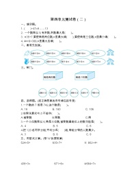 苏教版数学三年级上册第四单元测试卷（二）附答案