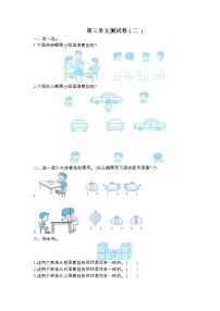 苏教版数学四年级上册第三单元测试卷（二）附答案