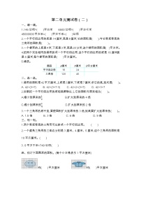 苏教版数学五年级上册第二单元测试卷（二）附答案