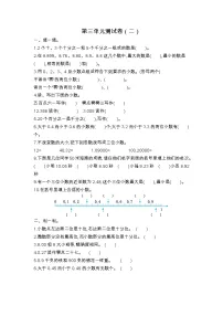苏教版数学五年级上册第三单元测试卷（二）附答案