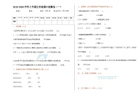 苏教版数学五年级上册期中检测卷（一）附答案