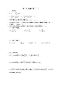 苏教版数学六年级上册第三单元测试卷（二）附答案