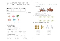 苏教版数学一年级上册期中检测（二）附答案