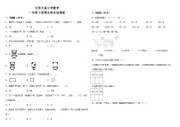 北师大一年级下册数学期末试卷4(含答案）