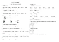 北师大一年级下册数学期末试卷4(含答案)