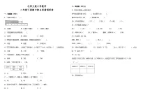 北师大二年级下册数学期中试卷2(含答案)