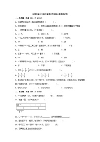 北师大三年级下册数学期末试卷4（含答案）