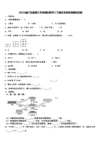 2023届江苏省镇江市润州区数学三下期末质量检测模拟试题含解析