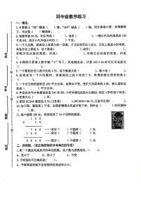 江苏省盐城市阜宁县实验小学2022-2023学年四年级下学期数学期中试卷