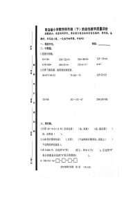 山东省聊城市冠县2022-2023学年四年级下学期5月期中数学试题