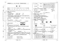 山西省大同市新荣区2022-2023学年四年级下学期课堂观测一（期中）数学试题