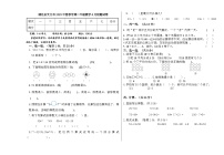 湖北省省直辖县级行政单位天门市2022-2023学年二年级下学期数学6月检测试卷