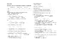 湖北省省直辖县级行政单位天门市2022-2023学年六年级下学期数学6月检测试卷