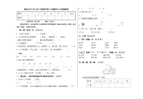 湖北省省直辖县级行政单位天门市2022-2023学年一年级下学期数学6月检测试卷