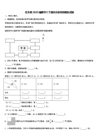 尼木县2023届数学三下期末达标检测模拟试题含解析