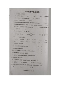 河北省沧州市黄骅市2022-2023学年三年级下学期期中数学试卷