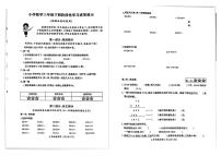 江苏省徐州市鼓楼区铜山区部分校2022-2023学年三年级下学期期中数学试卷