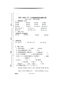 安徽省蚌埠市蚌埠市经济开发区新城实验学校2022-2023学年三年级下学期期中测试卷