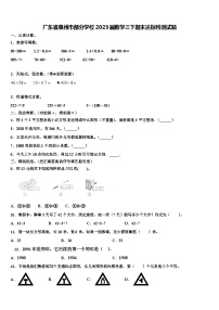 广东省惠州市部分学校2023届数学三下期末达标检测试题含解析