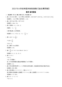 2023年湖北省黄冈市小升初数学考前冲刺预测卷