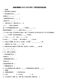 曲靖市麒麟区2022-2023学年三下数学期末预测试题含解析