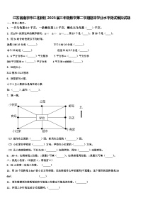 江苏省南京市江北新区2023届三年级数学第二学期期末学业水平测试模拟试题含解析