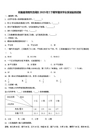 河南省洛阳市吉利区2023年三下数学期末学业质量监测试题含解析