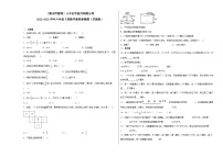 （期末押题卷）小升初考前冲刺满分卷-2022-2023学年六年级下册数学高频易错题（苏教版）