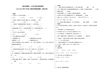 （期末押题卷）小升初考前冲刺拓展卷-2022-2023学年六年级下册数学高频易错题（北师大版）