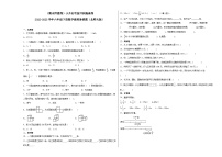 （期末押题卷）小升初考前冲刺提高卷-2022-2023学年六年级下册数学高频易错题（北师大版）