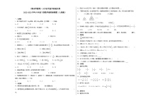 （期末押题卷）小升初考前冲刺通关卷-2022-2023学年六年级下册数学高频易错题（人教版）