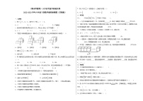 （期末押题卷）小升初考前冲刺通关卷-2022-2023学年六年级下册数学高频易错题（苏教版）