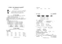 江苏省徐州市鼓楼区铜山区部分校2022-2023学年二年级下学期期中数学试卷