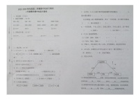 江苏省徐州市睢宁县2022-2023学年二年级下学期期中数学知识大闯关