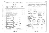 山西省大同市新荣区2022-2023学年二年级下学期课堂观测一（期中）数学试题