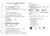 新疆维吾尔自治区喀什地区巴楚县2022-2023学年二年级下学期期中过程性诊断数学试题