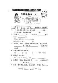 河南省周口市扶沟县韭园镇何家小学2022-2023学年二年级下学期期中数学试卷