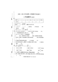 河南省周口市扶沟县大李庄乡高庄小学2020-2021学年二年级下学期期中数学试题