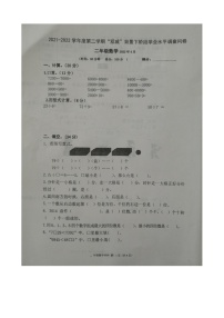 江苏省淮安市淮安区2021-2022学年二年级下学期期中学业水平调查问卷数学试题