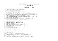 新疆维吾尔自治区喀什地区疏勒县2020-2021学年三年级下学期期末教学质量监测数学试题