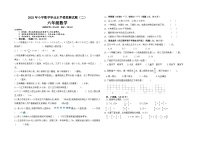 2023年小学数学毕业水平模拟试题（二）