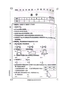 甘肃省定西市渭源县2021-2022学年五年级上学期期末数学学习评价试卷