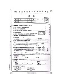 甘肃省定西市渭源县2022-2023学年三年级上学期数学期末学习评价试卷