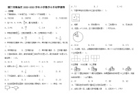 福建省厦门市海沧区2022-2023学年六年级下学期数学小升初押题卷