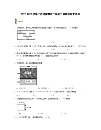 2022-2023学年江苏省南京市三年级下册数学期末试卷（含解析）